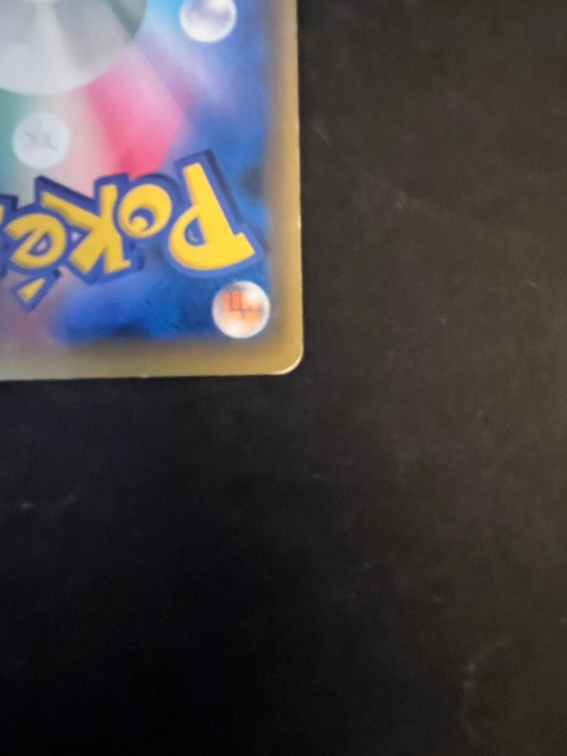 ピカチュウ PROMO SM-Pプロモカード 061/SM-P