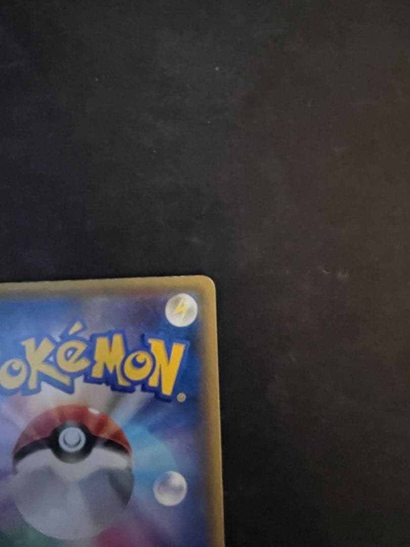 ピカチュウ PROMO SM-Pプロモカード 061/SM-P