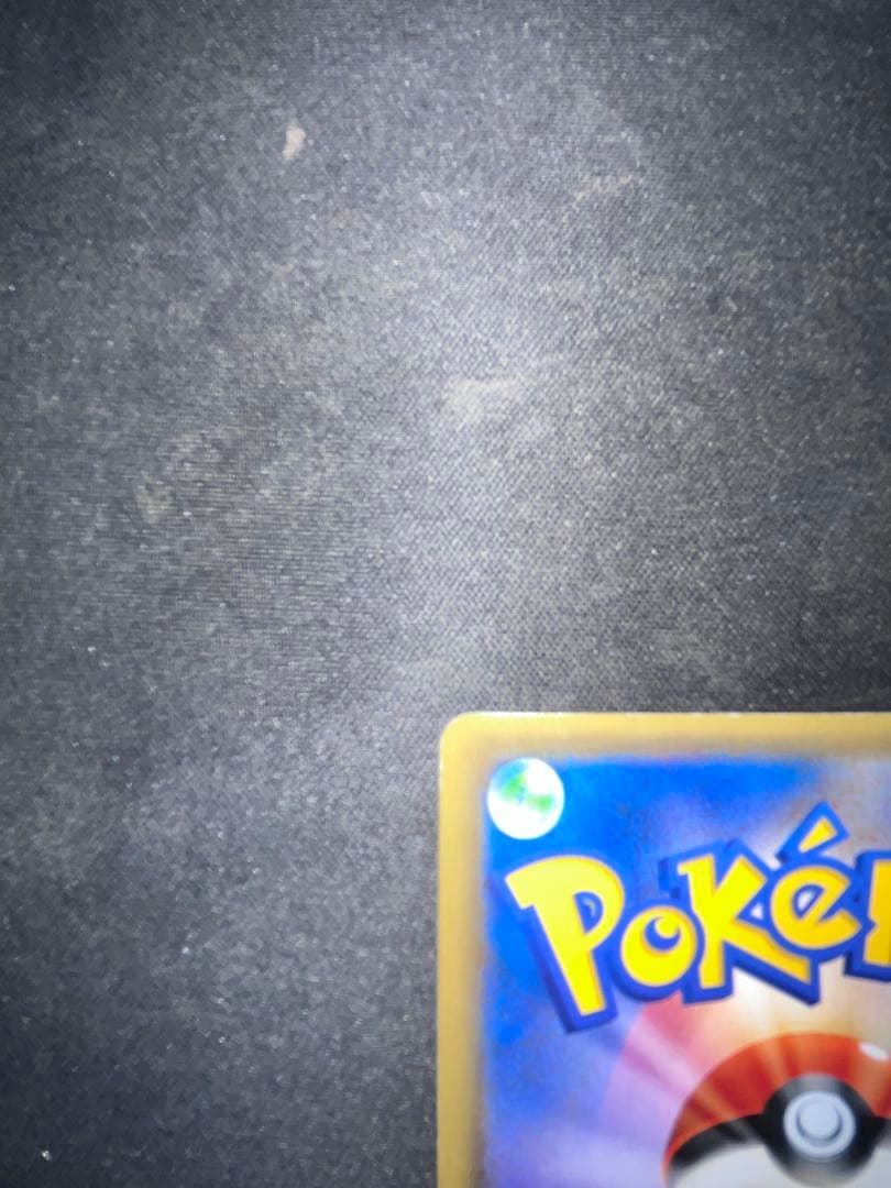 ピカチュウ PROMO SM-Pプロモカード 061/SM-P