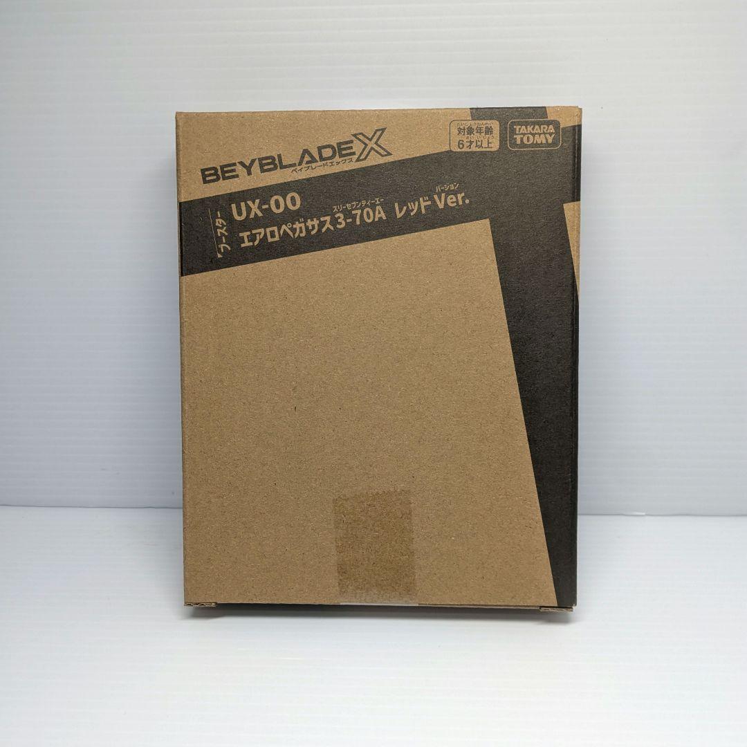 ベイブレードX　エアロペガサス3-70A　ベイコード付き　出品No.1430