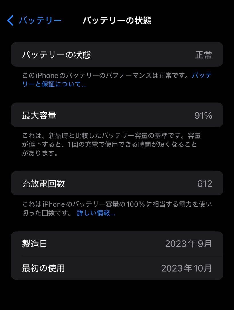 ジャンク iPhone 15 Pro Max 256GB ブラックチタニウム