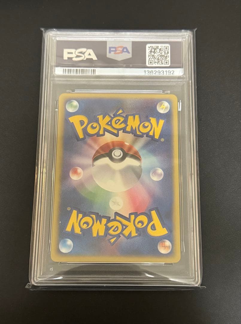 【PSA10】アリゲイツ　トレーナーズVOL.16 プロモ　009/T カードe