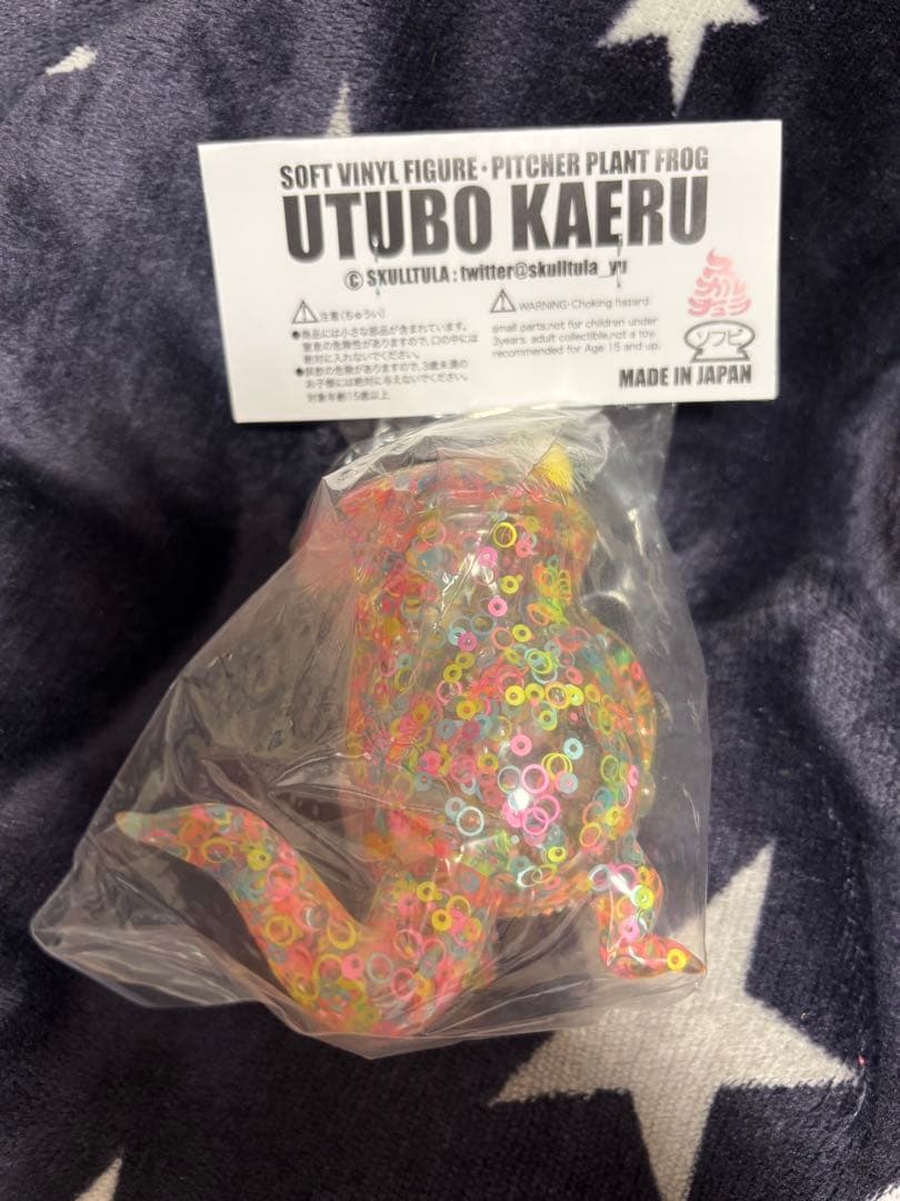 スカルチュラ 歩行食虫植物 ウツボカエル　カラフルリング　ソフビ