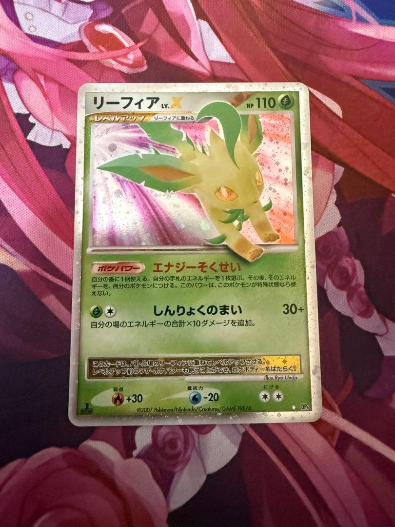 リーフィア 拡張パック 夜明けの疾走 DP4