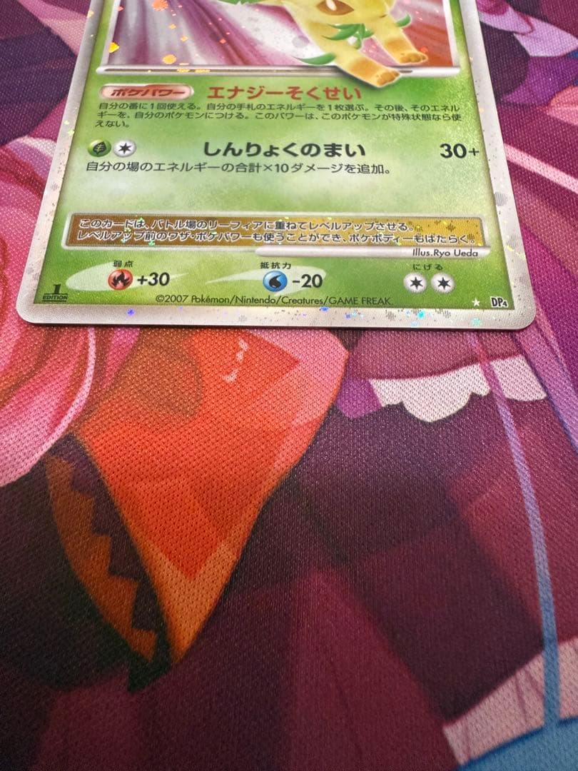 リーフィア 拡張パック 夜明けの疾走 DP4