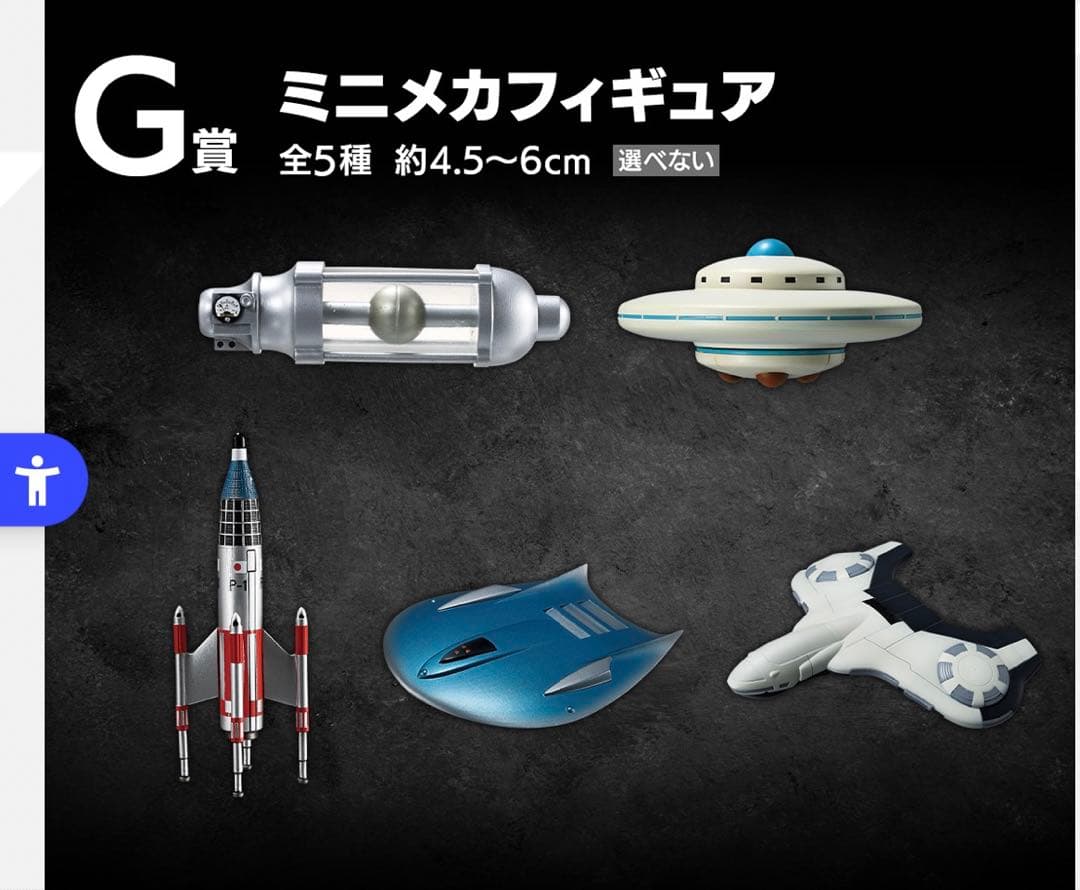 一番くじ　ゴジラ　メカゴジラ　フィギュア　B Cキングギドラ　ラグマット