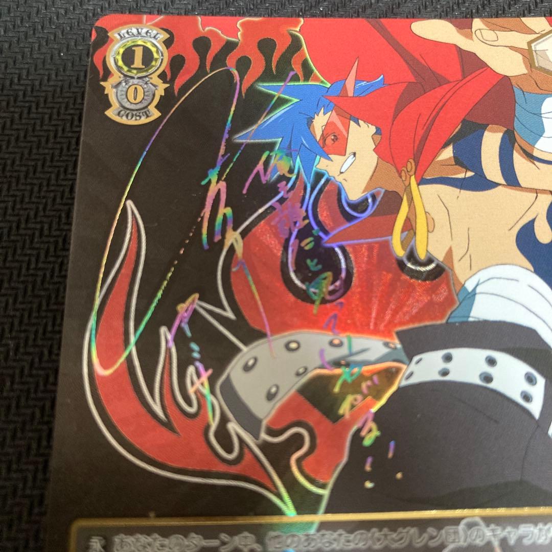 ヴァイスシュヴァルツ　天元突破グレンラガン　SSP 虹　サイン　カミナ