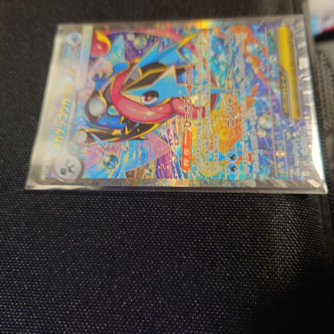 超美品　メガゲッコウガex SAR MEGA 拡張パック ニンジャスピナー