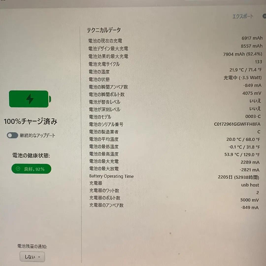 Apple iPad 第5世代 Wi-Fi専用モデル 32GB　電池92％