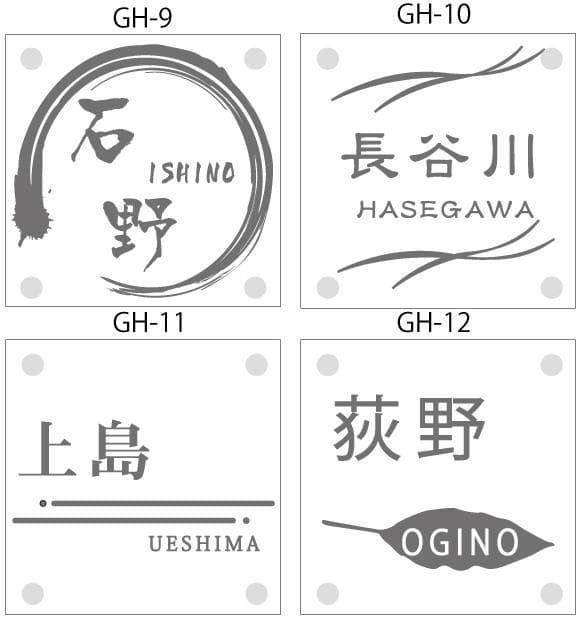 150サイズ・クリアーガラス表札・オーダーメイド