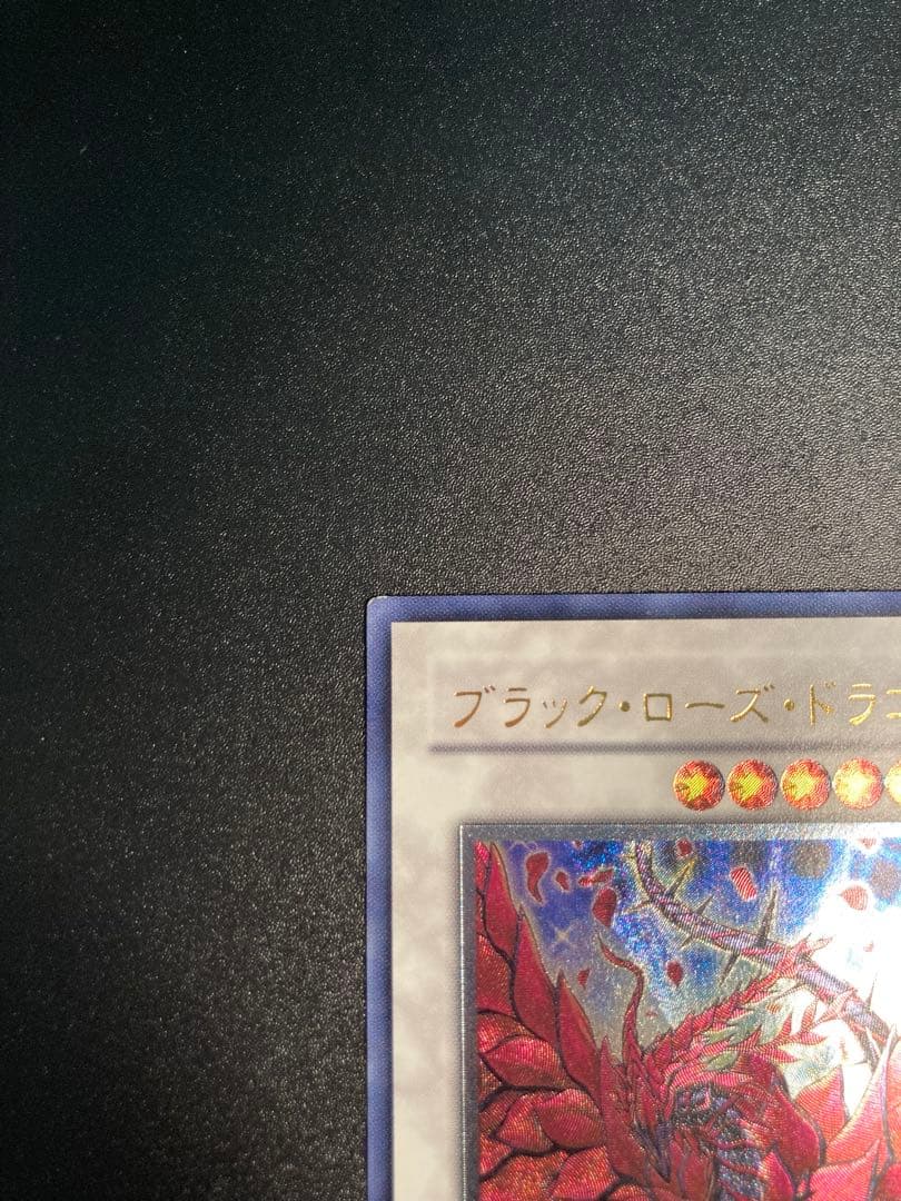 Y*I様 【美品】ブラック・ローズ・ドラゴン レリーフ　アルティメットレア