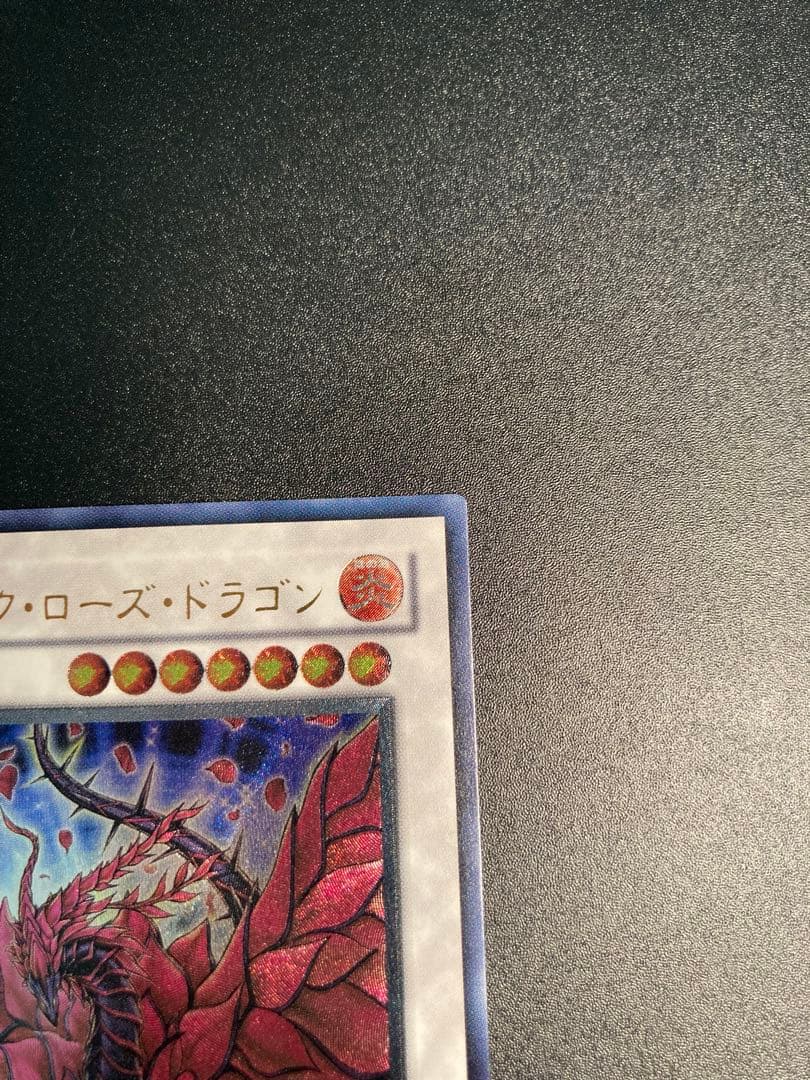 Y*I様 【美品】ブラック・ローズ・ドラゴン レリーフ　アルティメットレア
