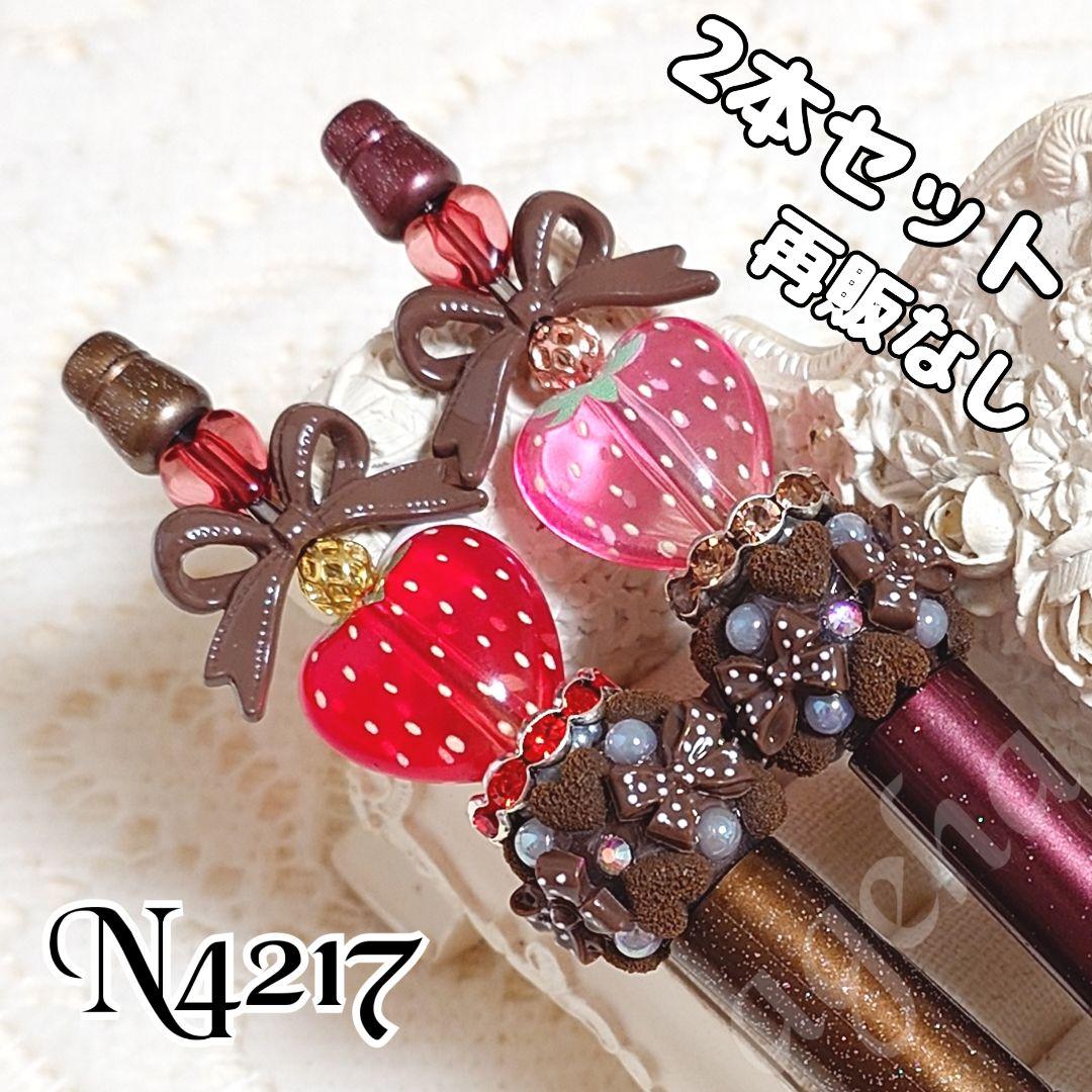 コスメ大好きさま♡ありがとうございます❤ カスタムボールペン