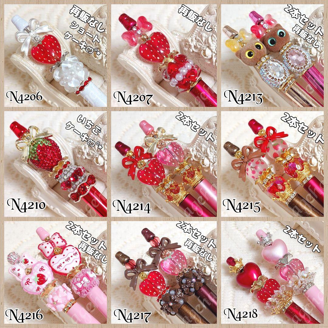 コスメ大好きさま♡ありがとうございます❤ カスタムボールペン