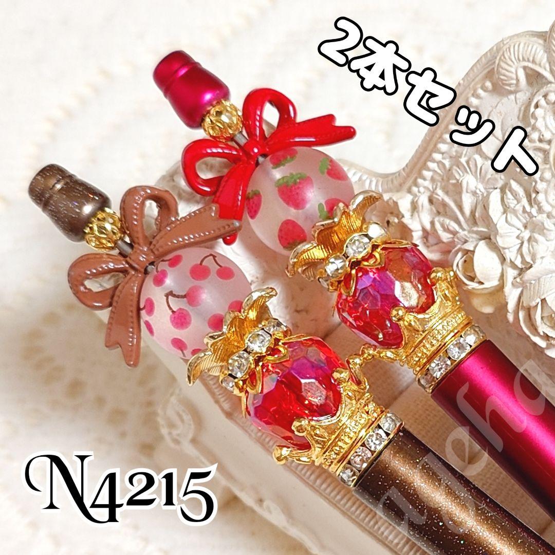 コスメ大好きさま♡ありがとうございます❤ カスタムボールペン