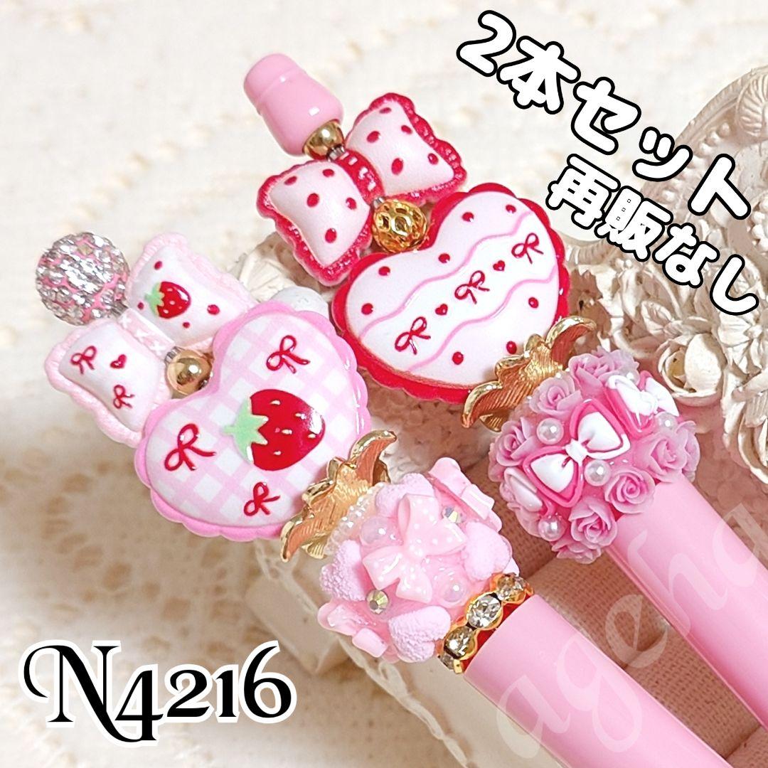 コスメ大好きさま♡ありがとうございます❤ カスタムボールペン