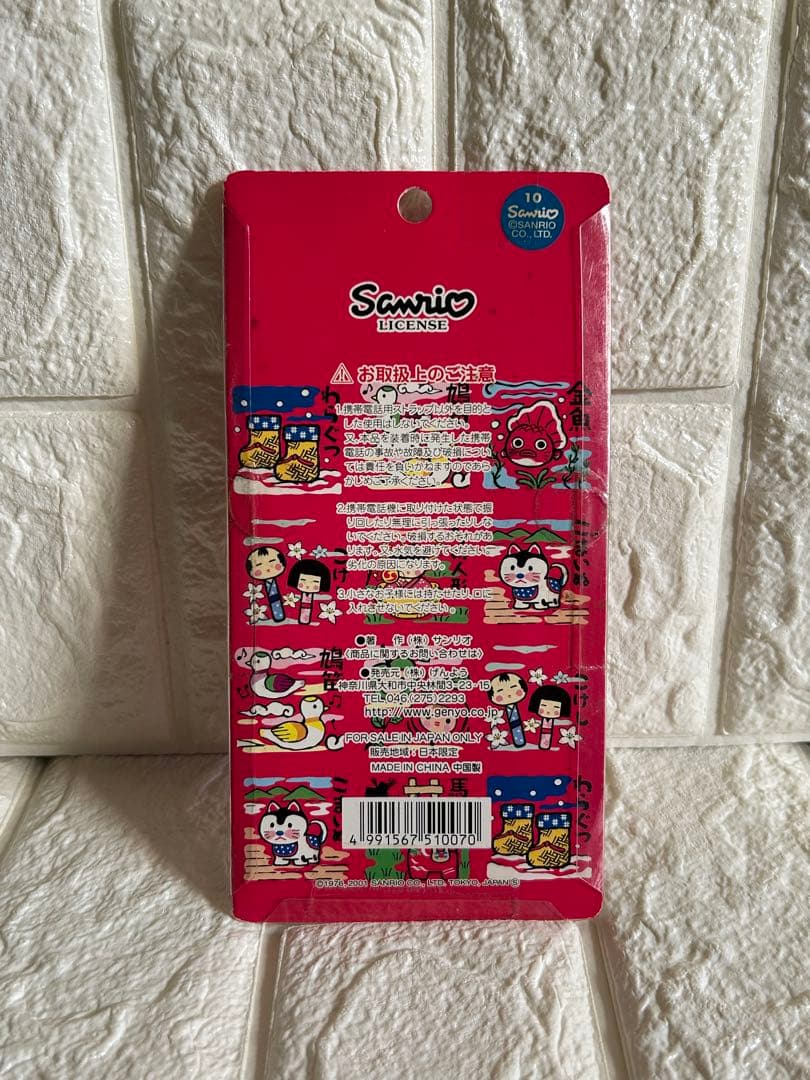 ご当地キティ【みちのくキティ物語】3点セット りんご娘 根付ストラップ 未開封