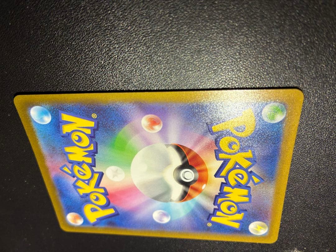 ピカチュウAR９枚セット