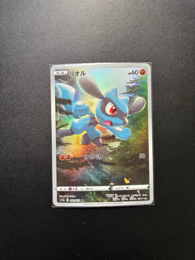 ピカチュウAR９枚セット