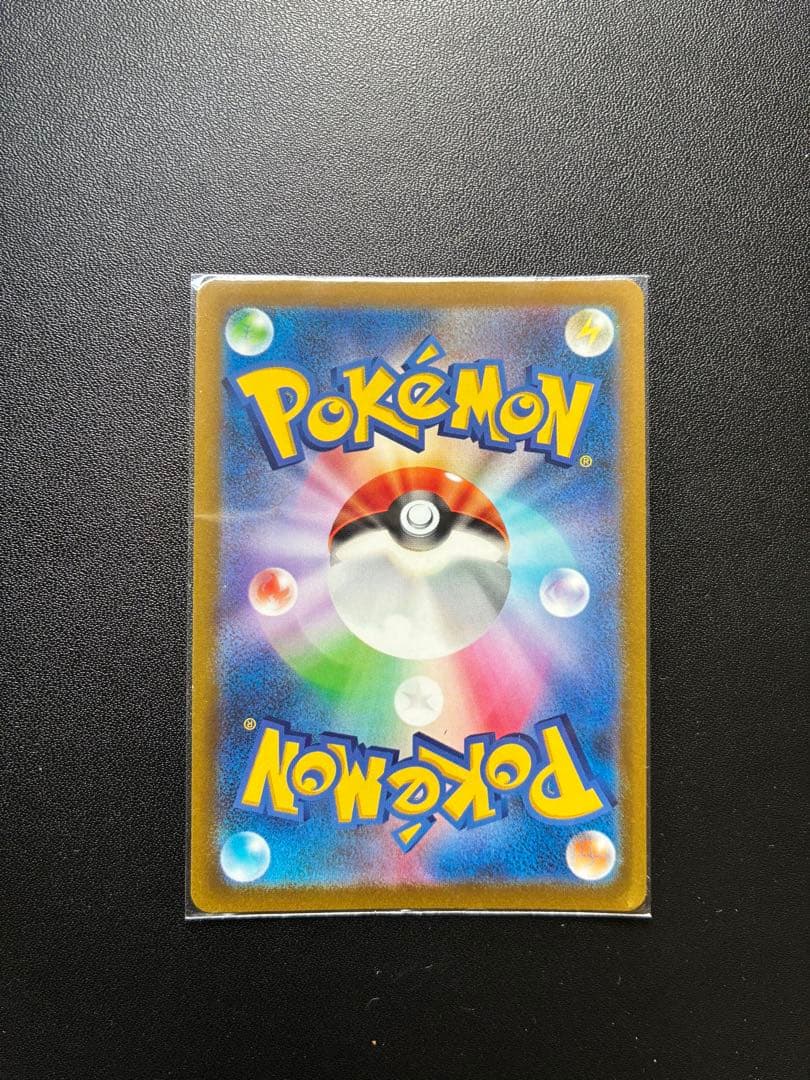 ピカチュウAR９枚セット