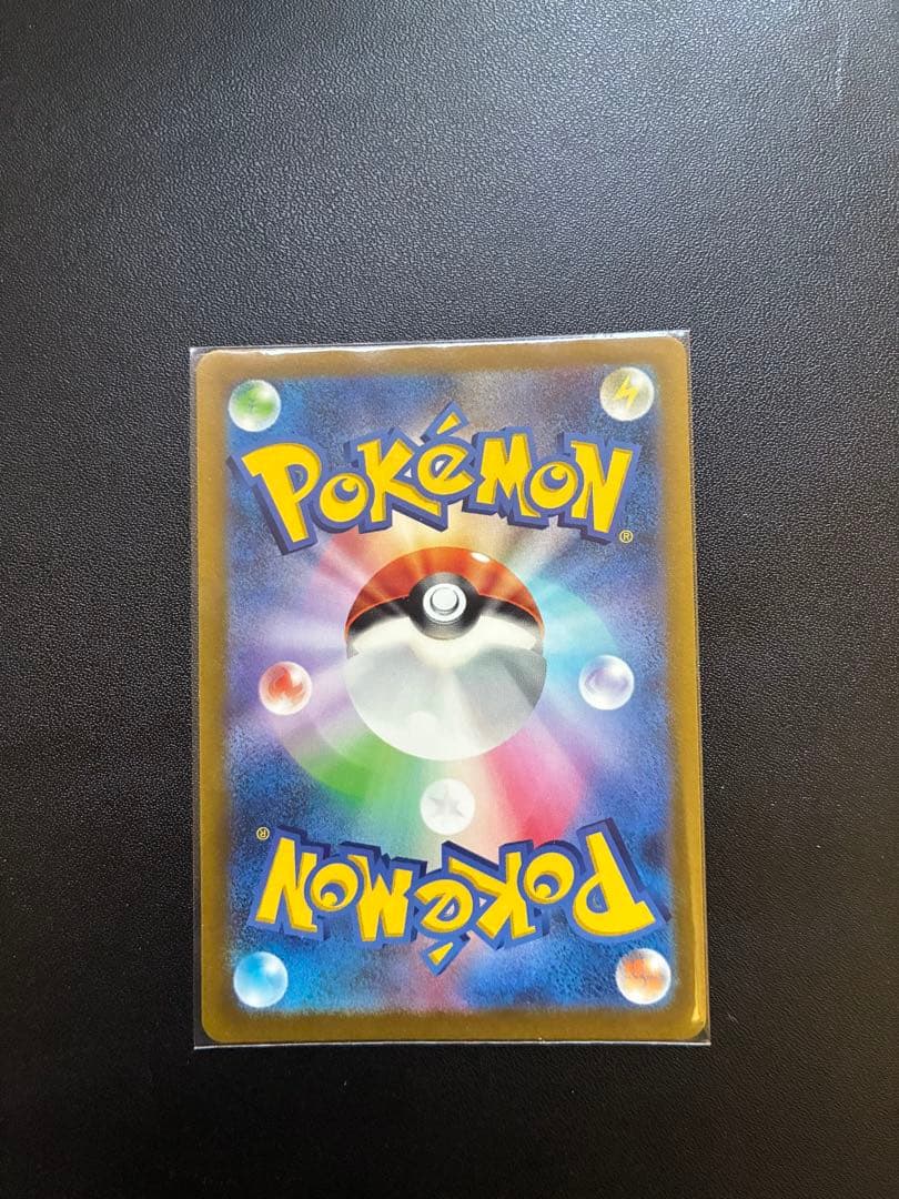 ピカチュウAR９枚セット