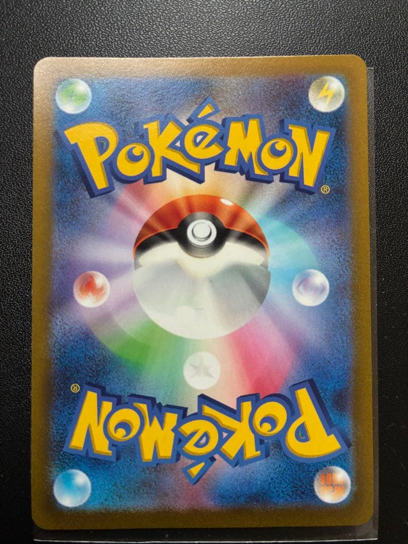 ピカチュウAR９枚セット