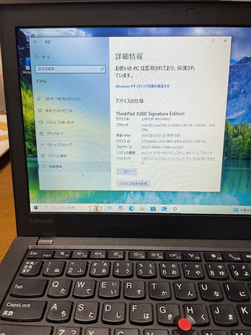 F*F様 ThinkPad X260 Signature Edition 本体