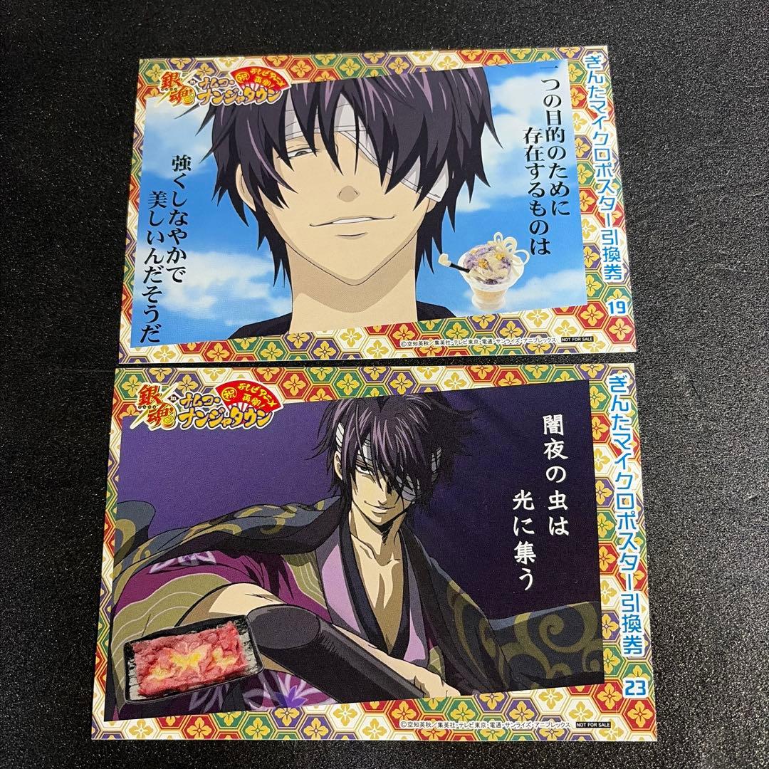 銀魂グッズまとめ売り【バラ売り✖️】