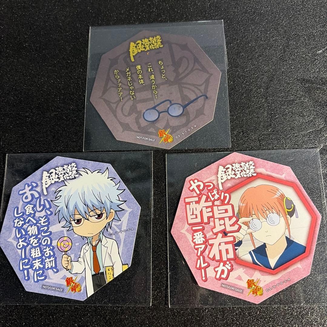 銀魂グッズまとめ売り【バラ売り✖️】