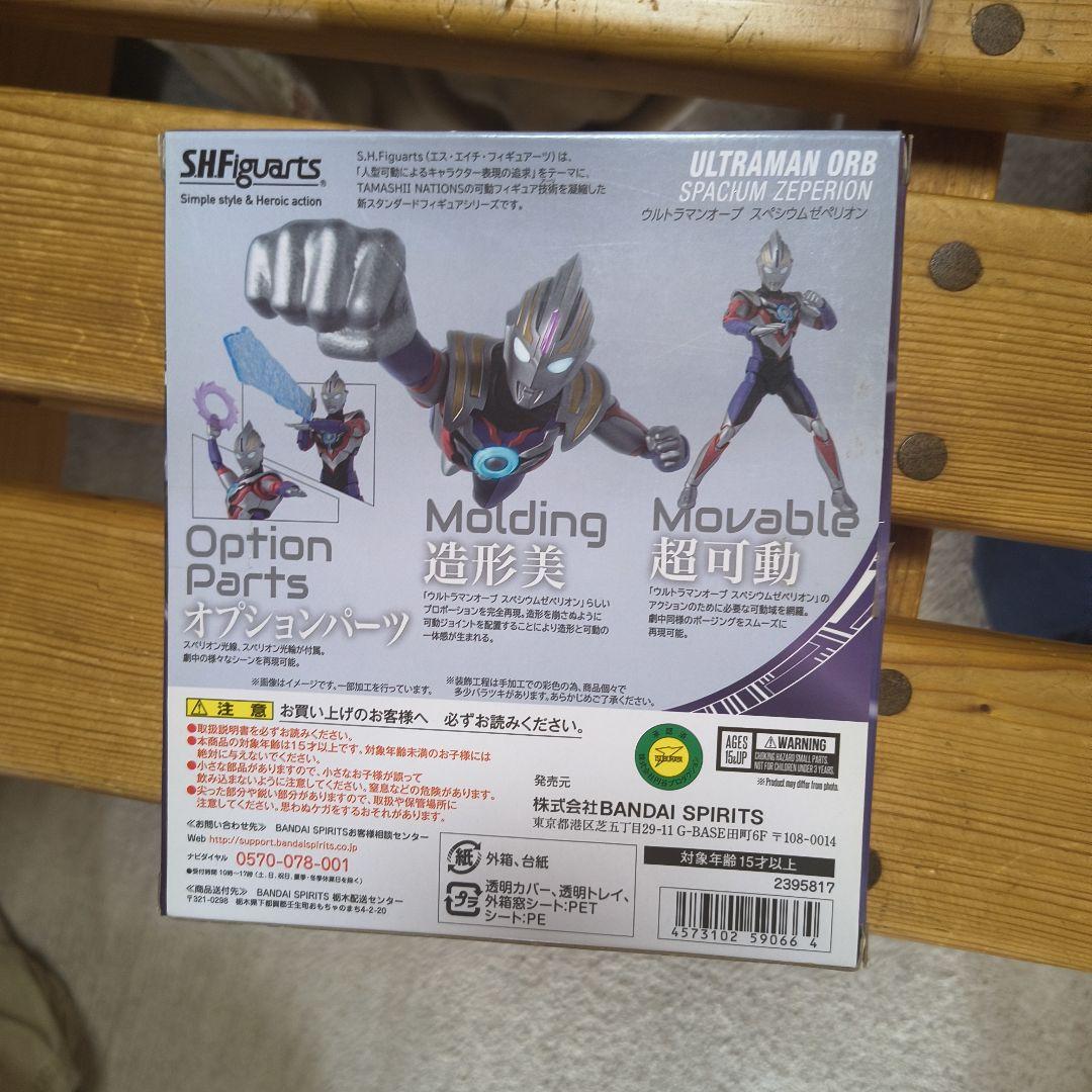 ULTRAMAN ORB SPACIUM ZEPHYRION フィギュアーツ