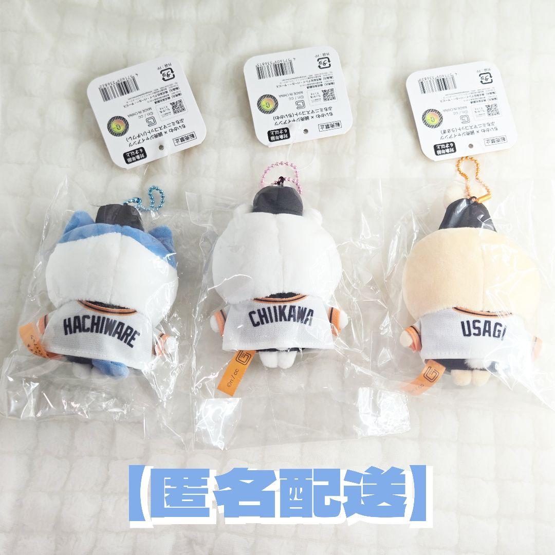 【匿名配送】新品 ちいかわ 読売 ジャイアンツ ハチワレ うさぎ マスコット
