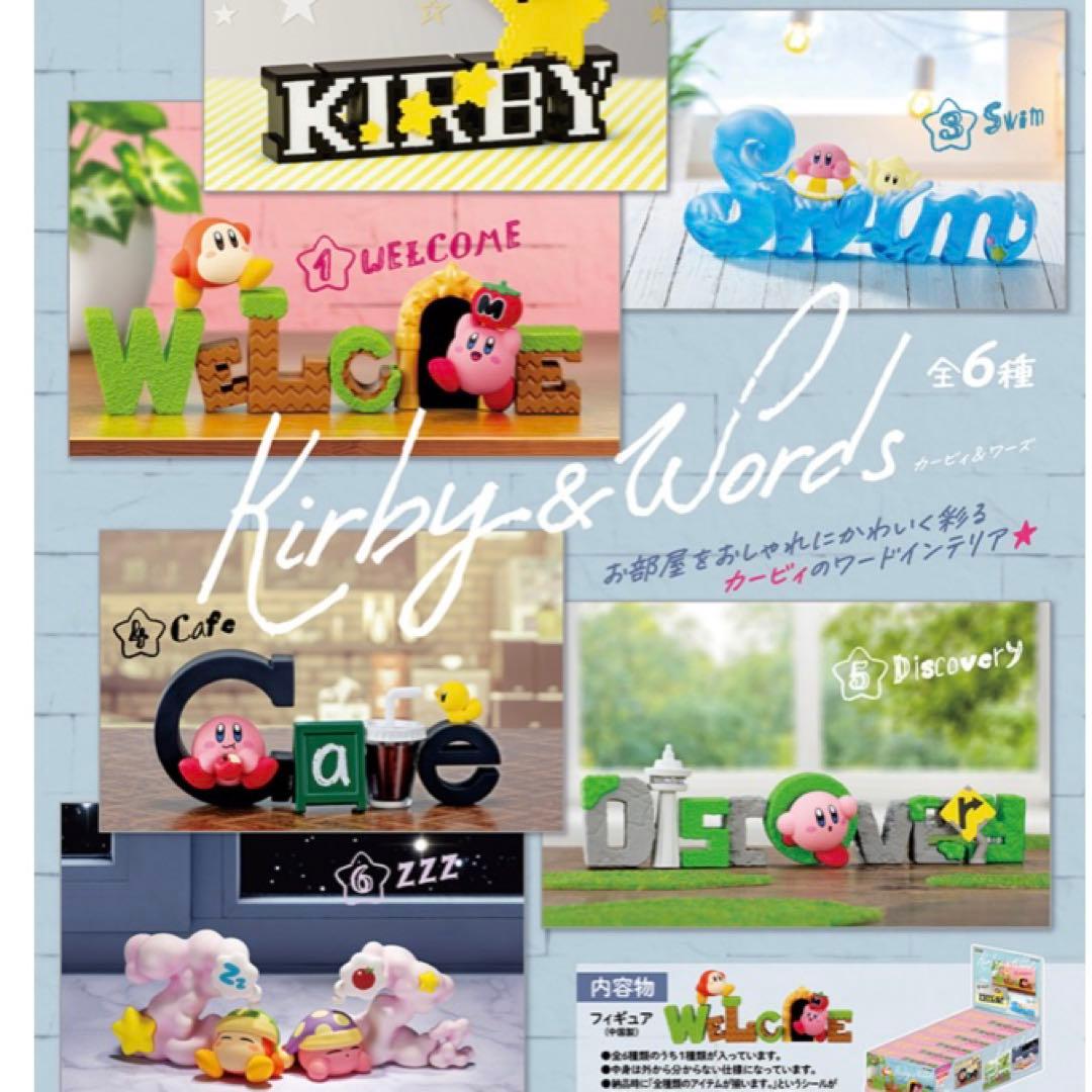 星のカービィ Kirby & Words カービィ＆ワーズ コンプリートセット