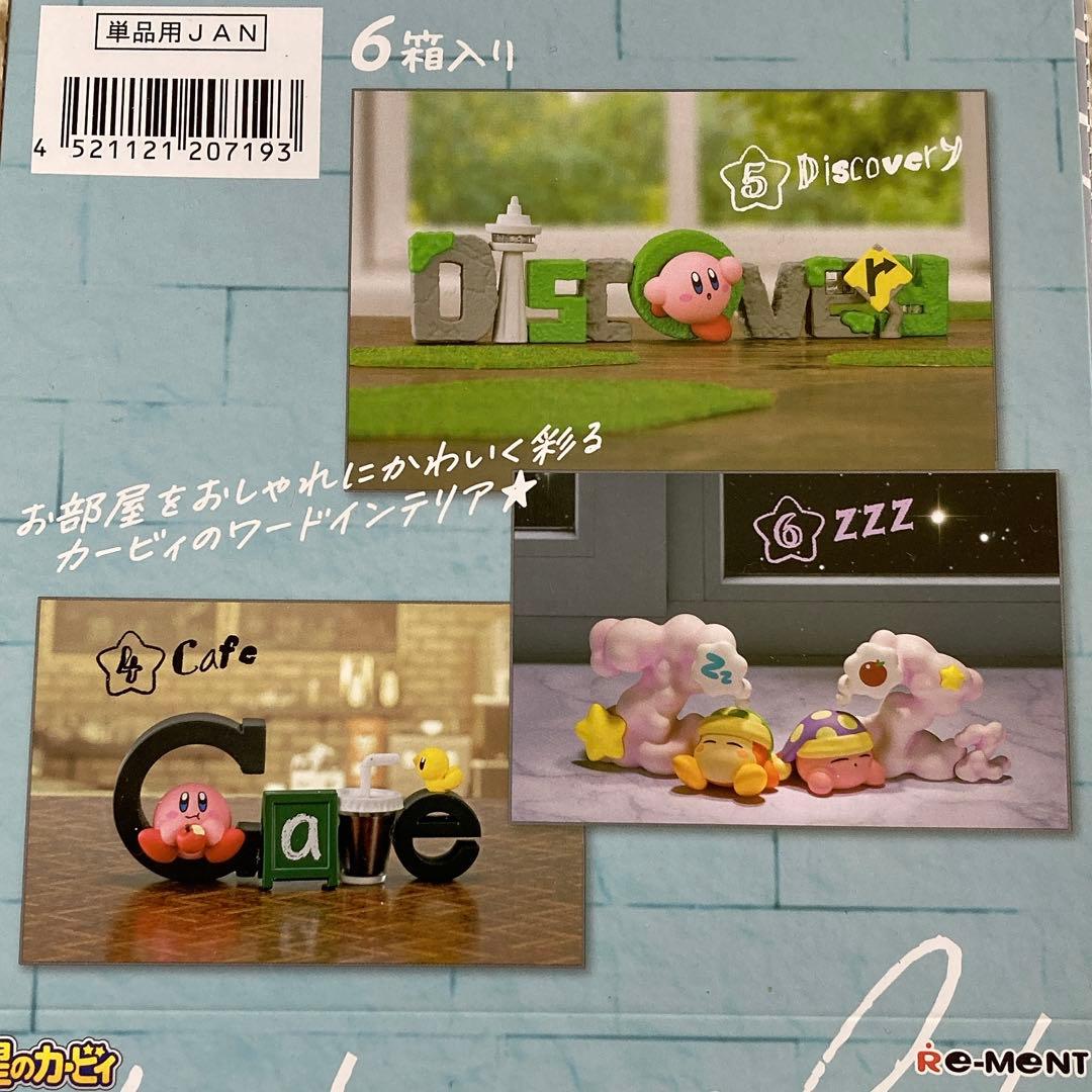 星のカービィ Kirby & Words カービィ＆ワーズ コンプリートセット