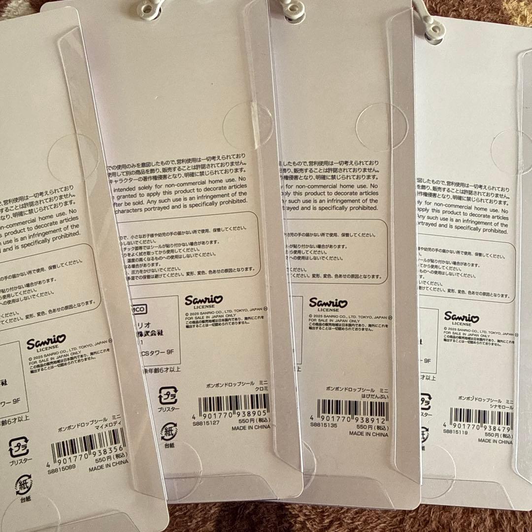 ボンドロドロップ　シール