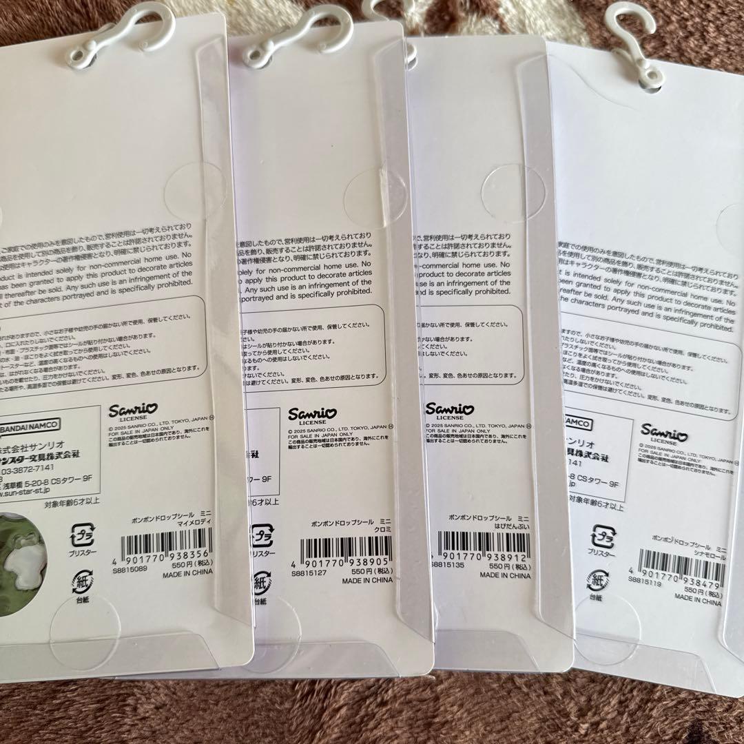 ボンドロドロップ　シール