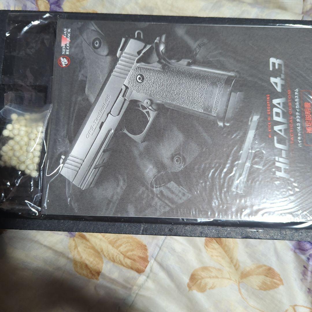ハイキャパ4.3 タクティカルカスタム ガスガン