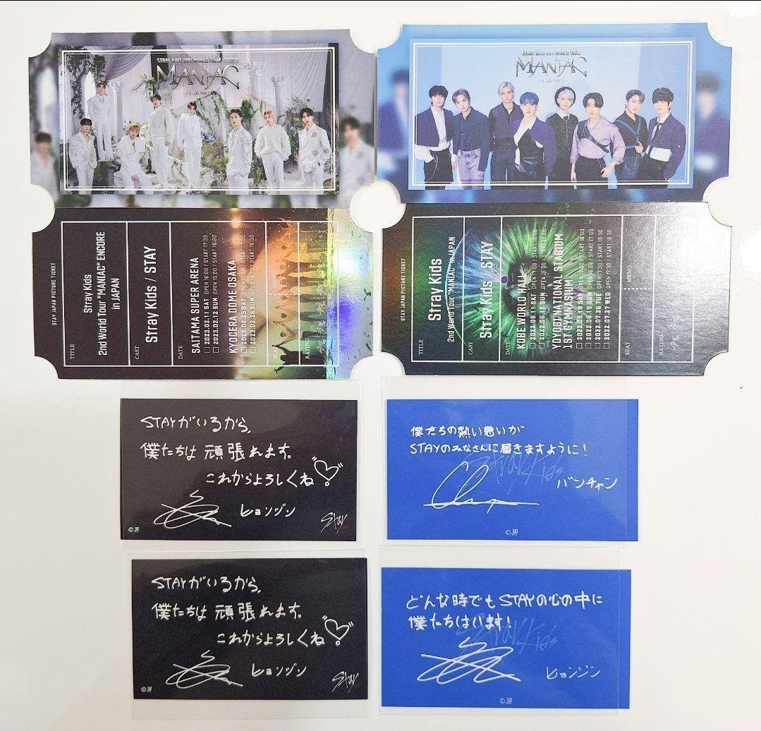 Stray Kids MANIAC グッズ まとめ売り セット