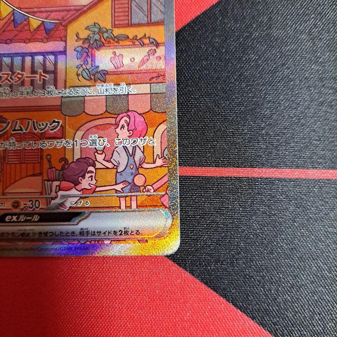 ミュウex sar