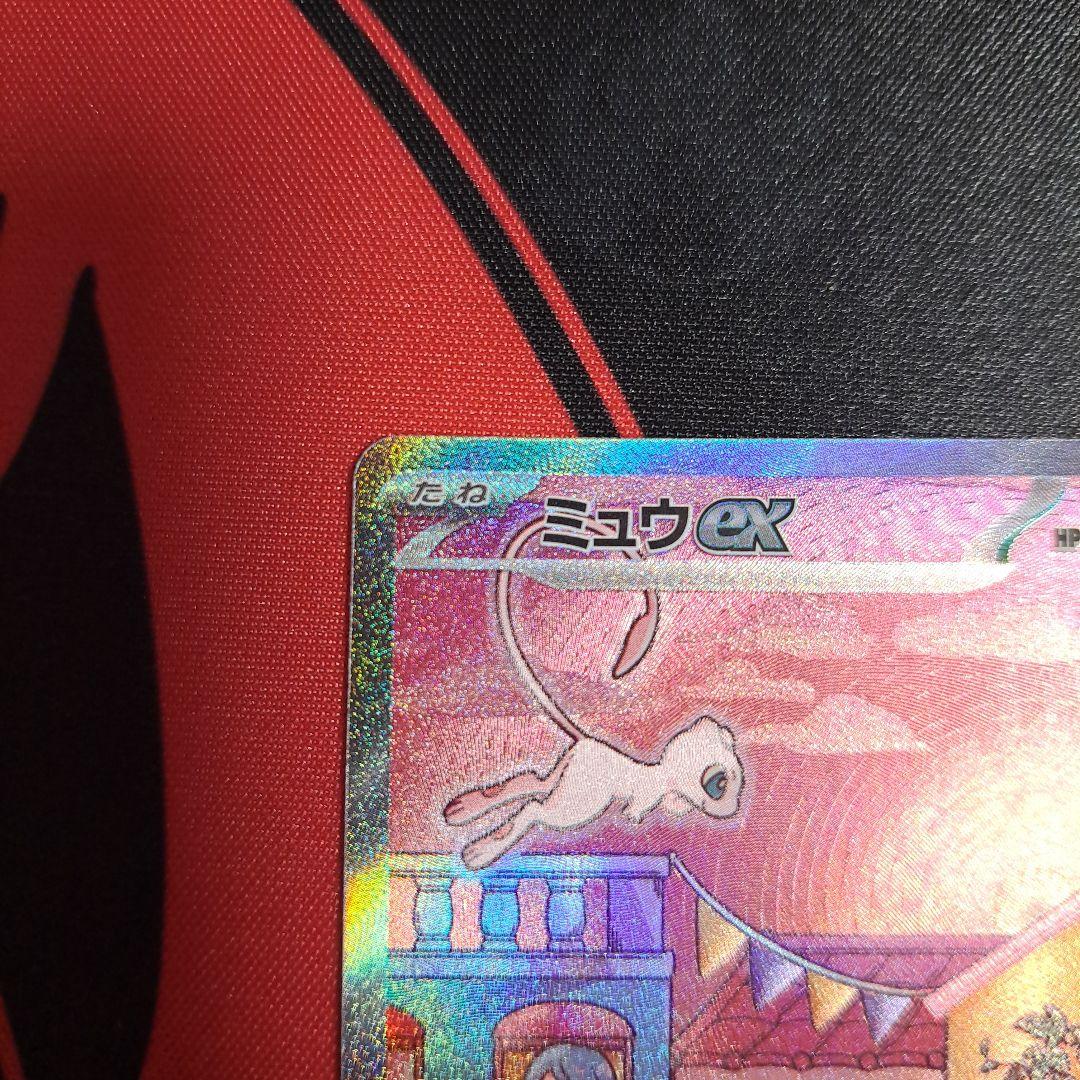 ミュウex sar