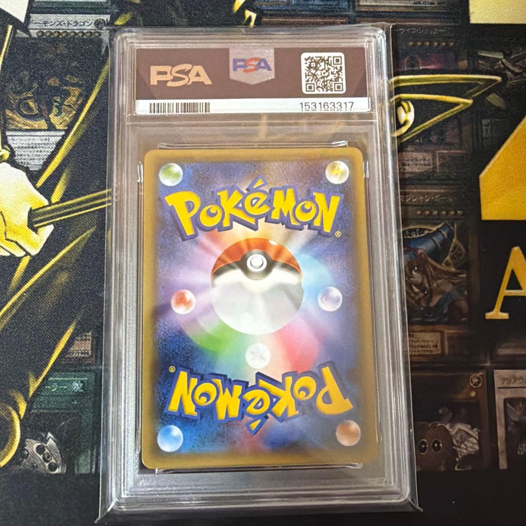 ポケモンカード　ギャラドス　バンデットリング　PSA9