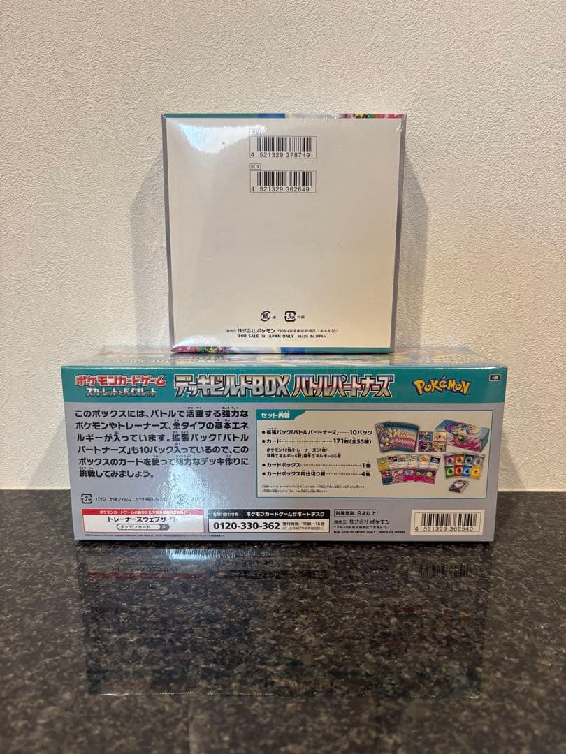 【シュリンク付き】バトルパートナーズ デッキビルドBOX ポケカまとめ売り