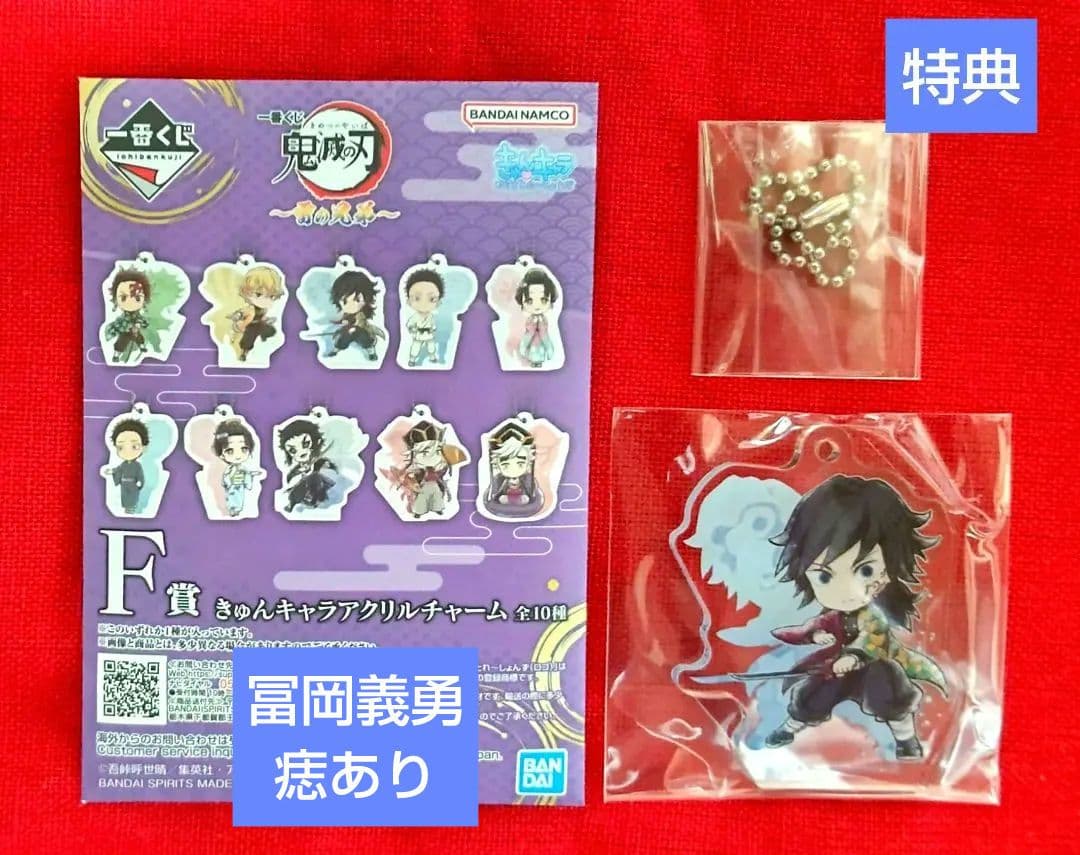 アニメジャパン2026　ANIPLEXブース　鬼滅の刃アクリルスタンドセット