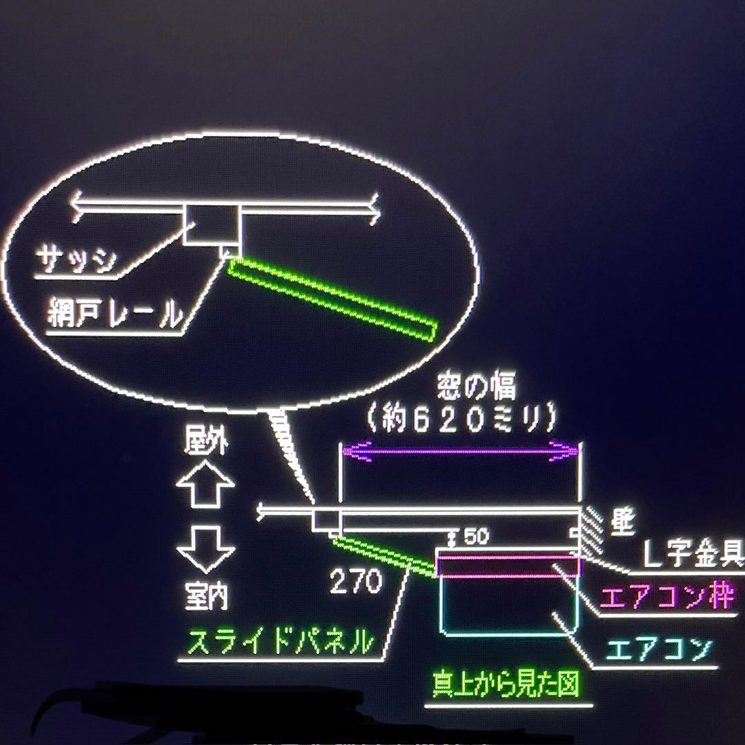 窓エアコン用スライドパネル【規格外在庫処分品】H1315㍉✖️W250㍉