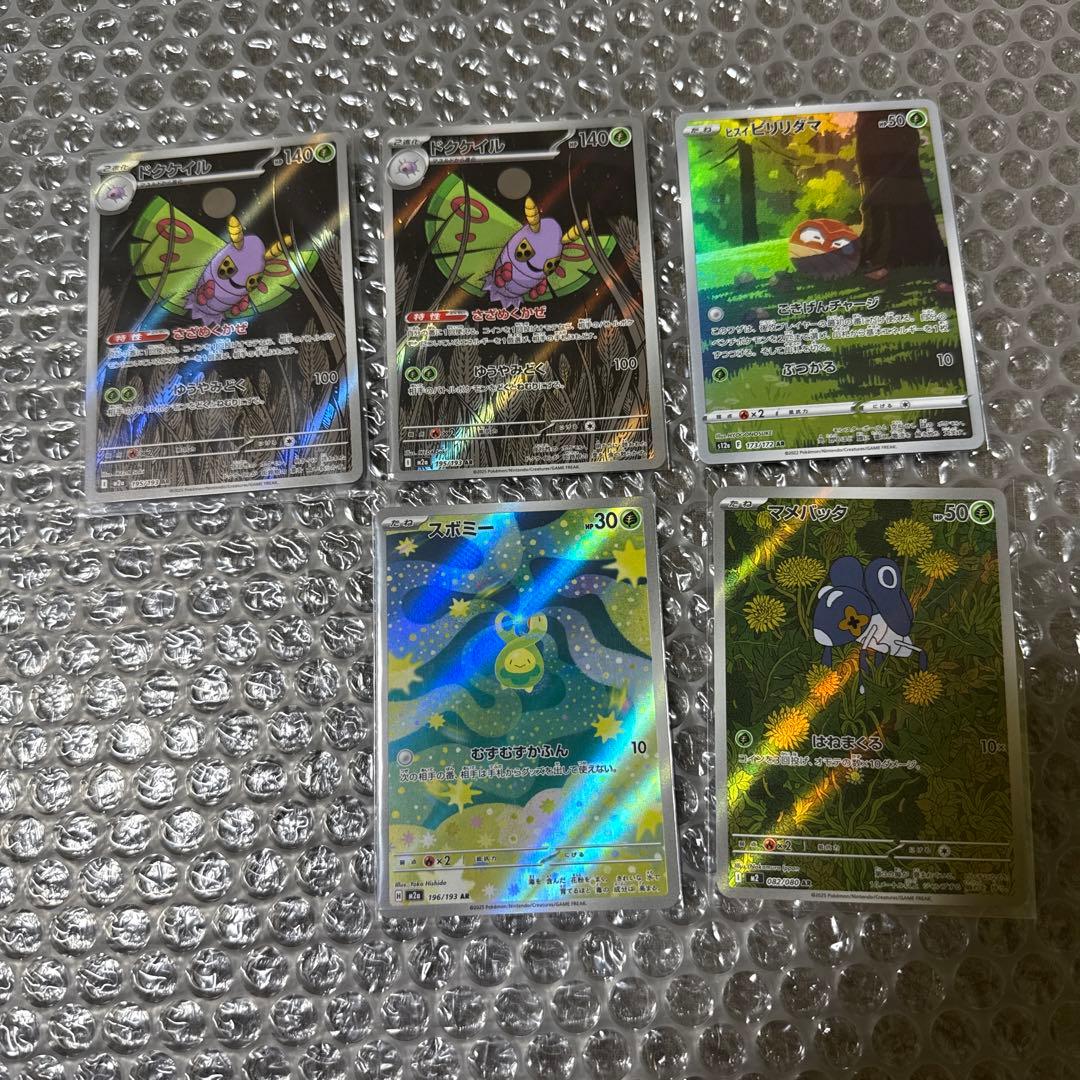 ポケモンカード AR 36枚セット