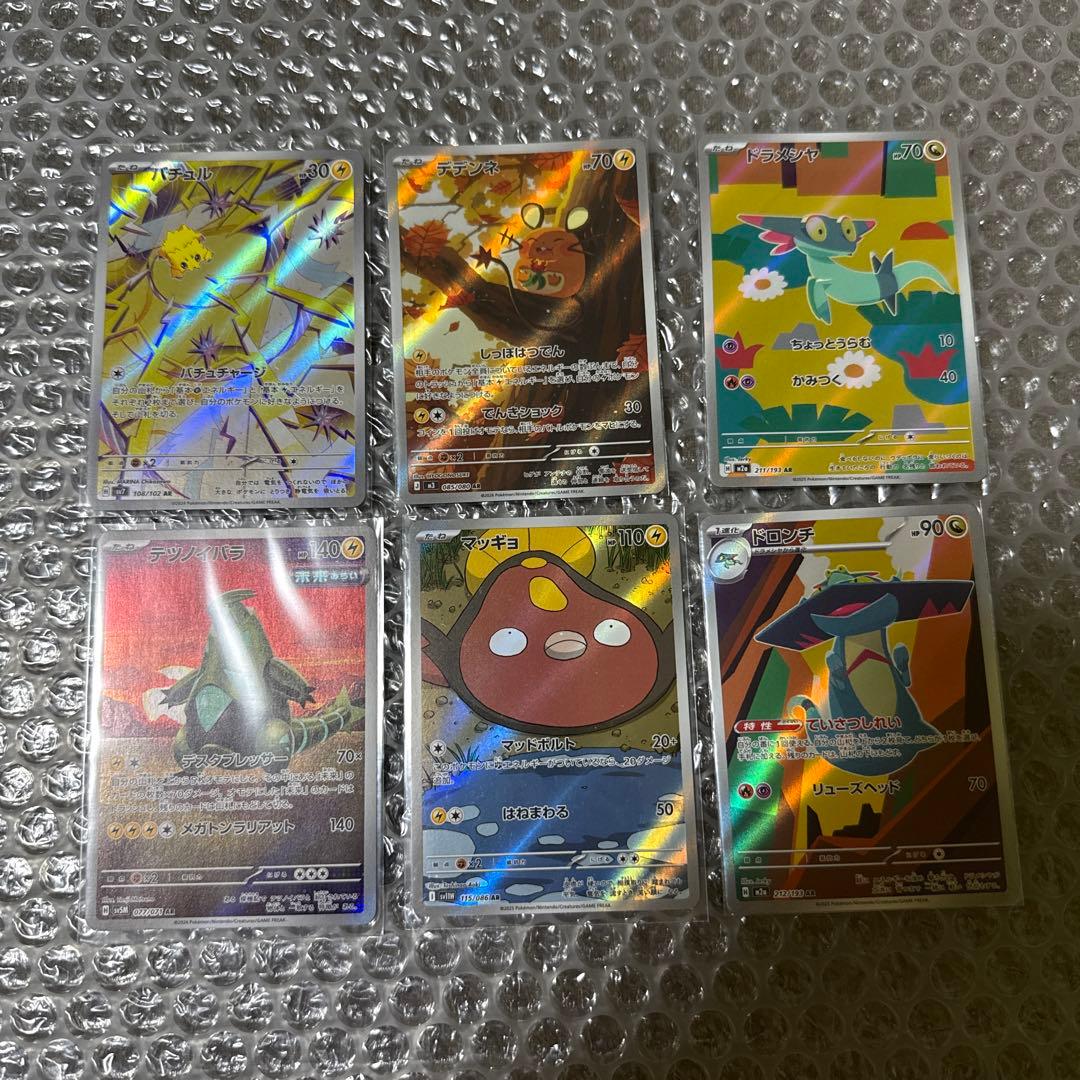 ポケモンカード AR 36枚セット