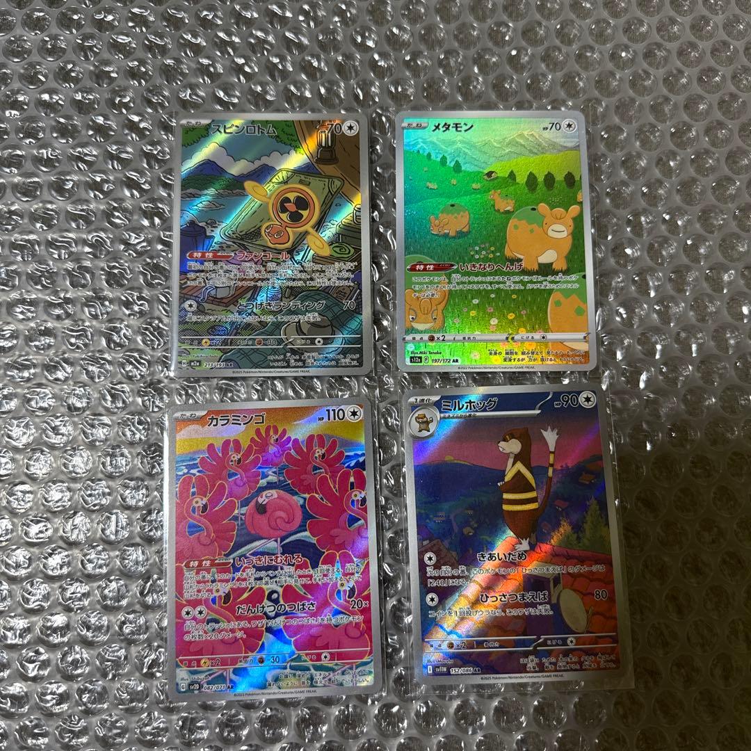ポケモンカード AR 36枚セット