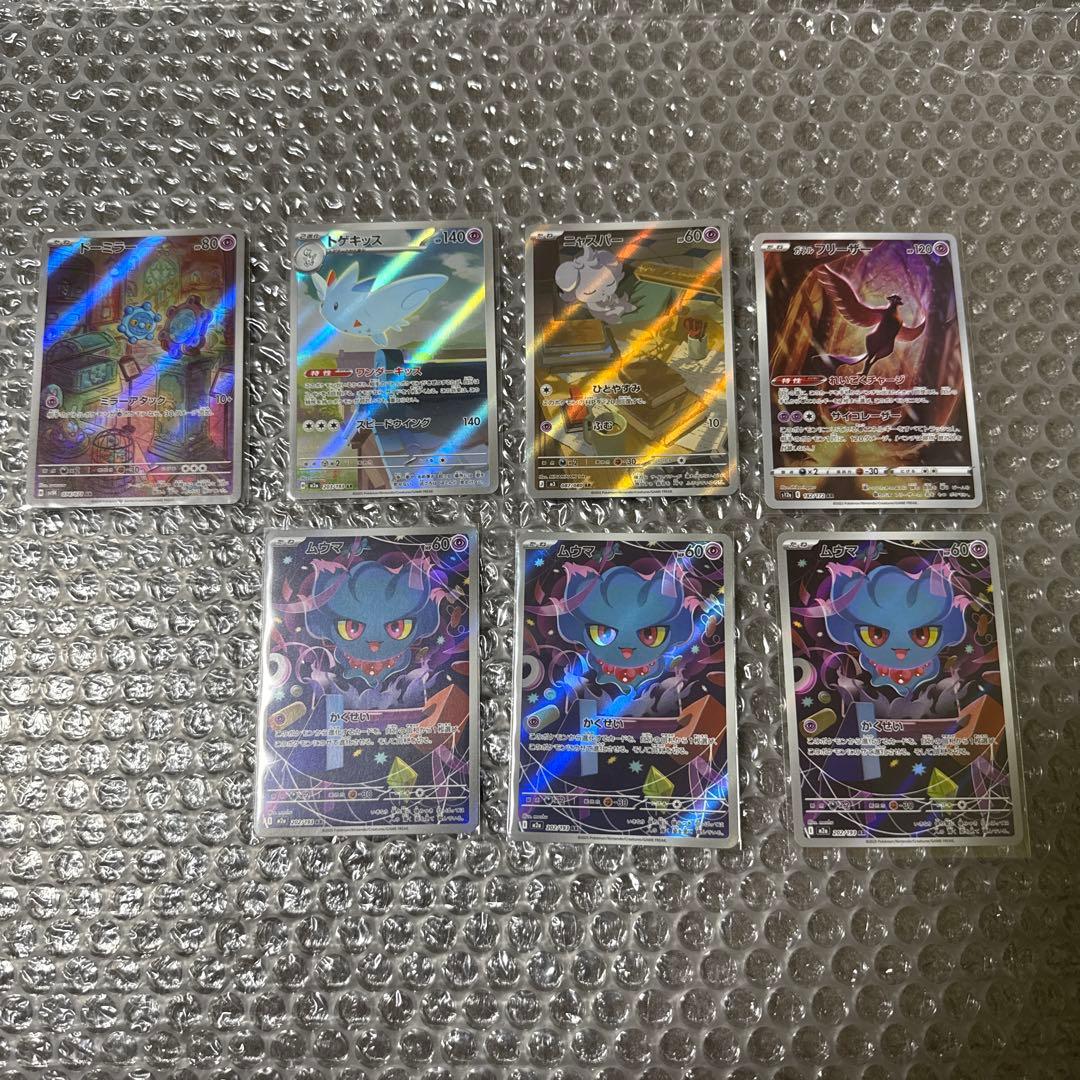 ポケモンカード AR 36枚セット