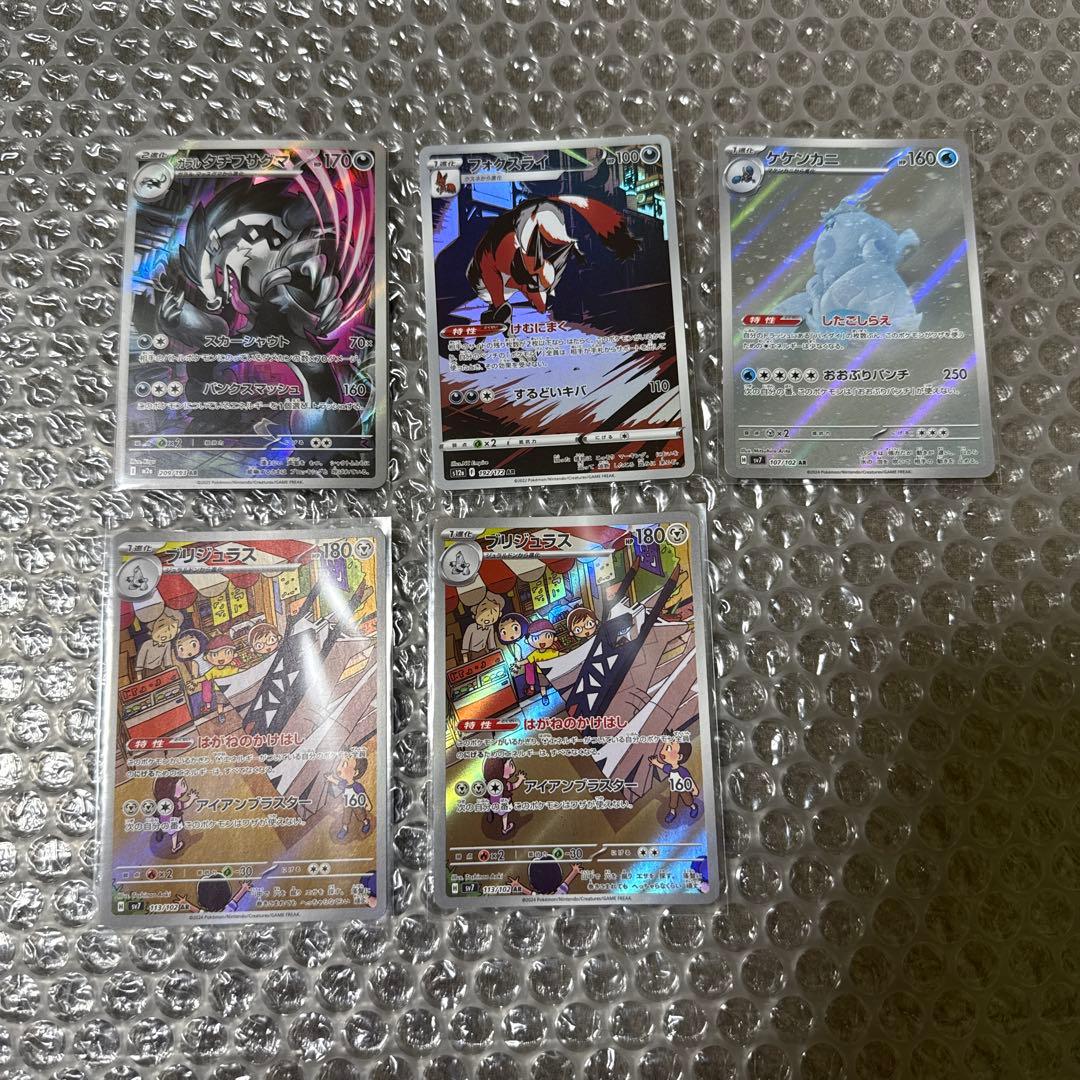 ポケモンカード AR 36枚セット