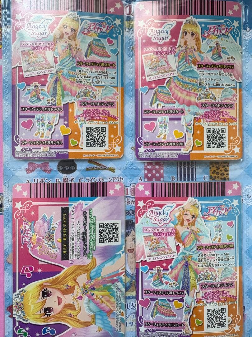 スターフェスティバルコーデ アイカツカード