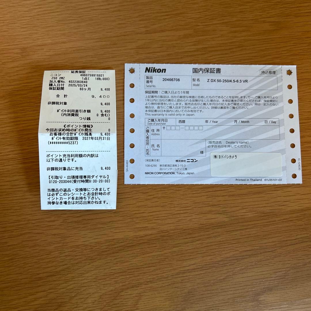 ◾️NIKKOR Z DX 50-250mm f/4.5-6.3 VR望遠レンズ